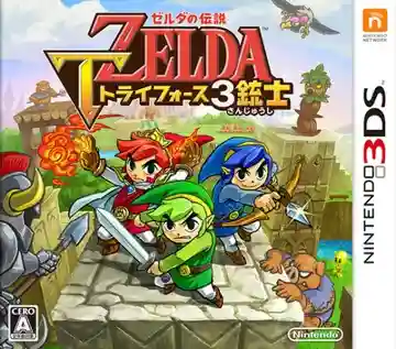 Zelda no Densetsu - Triforce 3-Juushi (Japan)